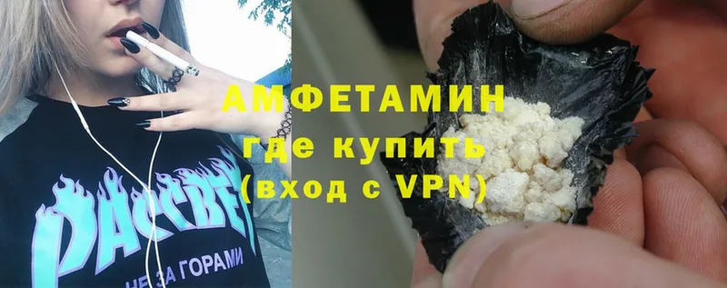 darknet Telegram  мега как зайти  Амфетамин 98%  Уссурийск  купить наркотик 