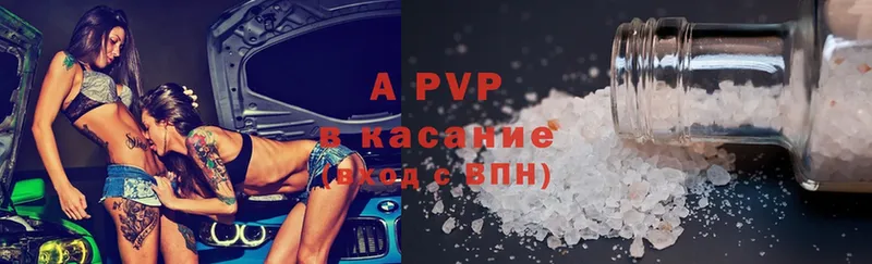 Alpha-PVP кристаллы  Уссурийск 